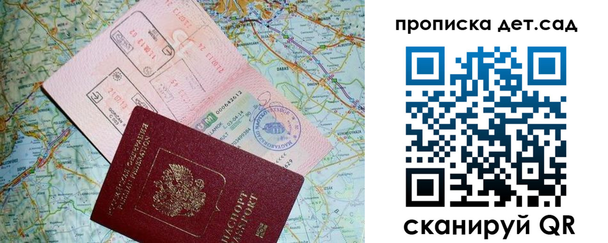 прописка законно в Карелии