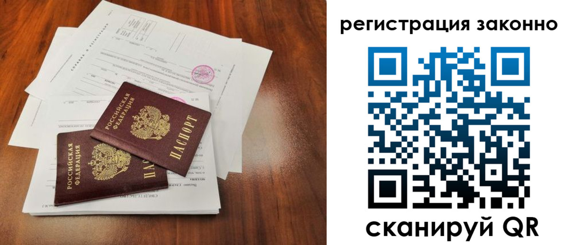 временная регистрация гарантия в Карелии