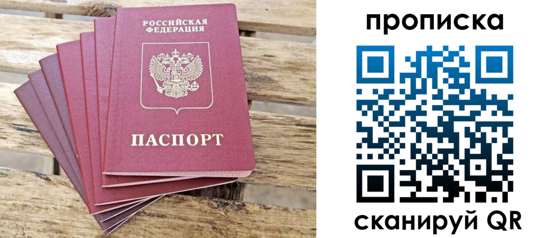 временная регистрация купить в Карелии