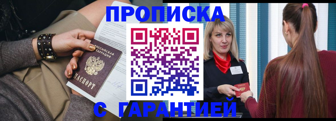 временная регистрация надежно в Карелии