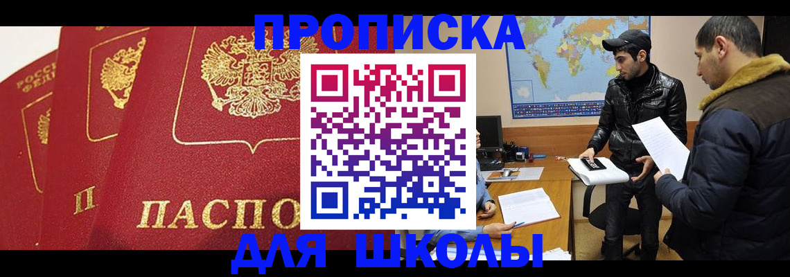временная регистрация купить в Карелии