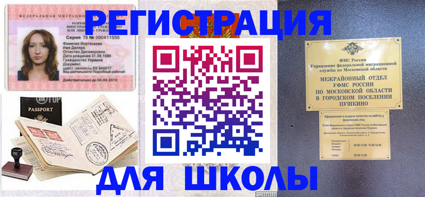 временная регистрация госуслуги в Карелии